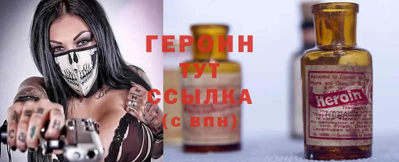 ГЕРОИН Heroin  МЕГА ССЫЛКА  Кунгур  хочу наркоту 