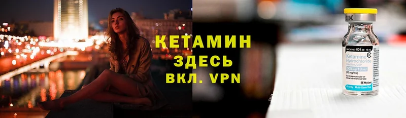 Кетамин ketamine  Кунгур 