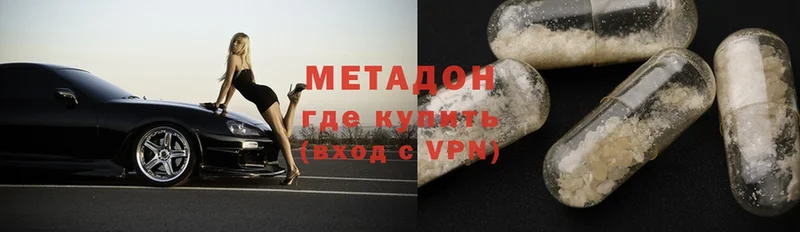 МЕТАДОН methadone  где найти наркотики  Кунгур 